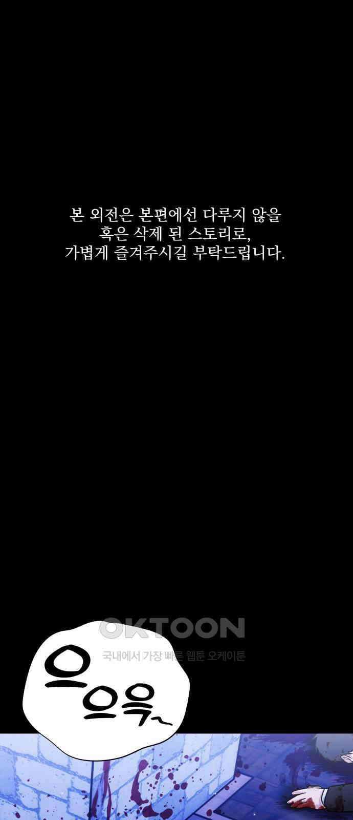 기억해줘(네이버) 75화 : 특별 외전 (完) 1