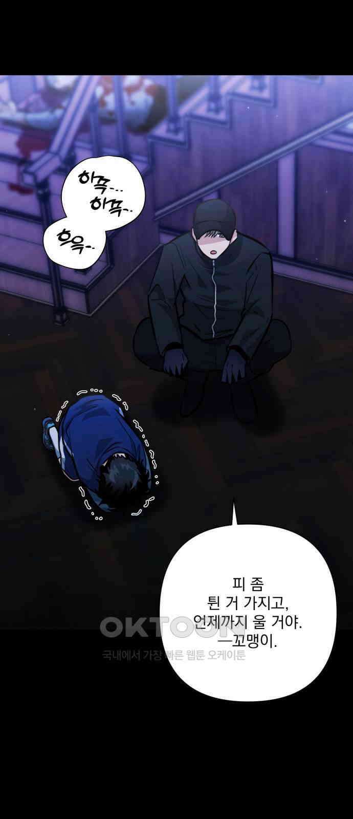 기억해줘(네이버) 75화 : 특별 외전 (完) 3