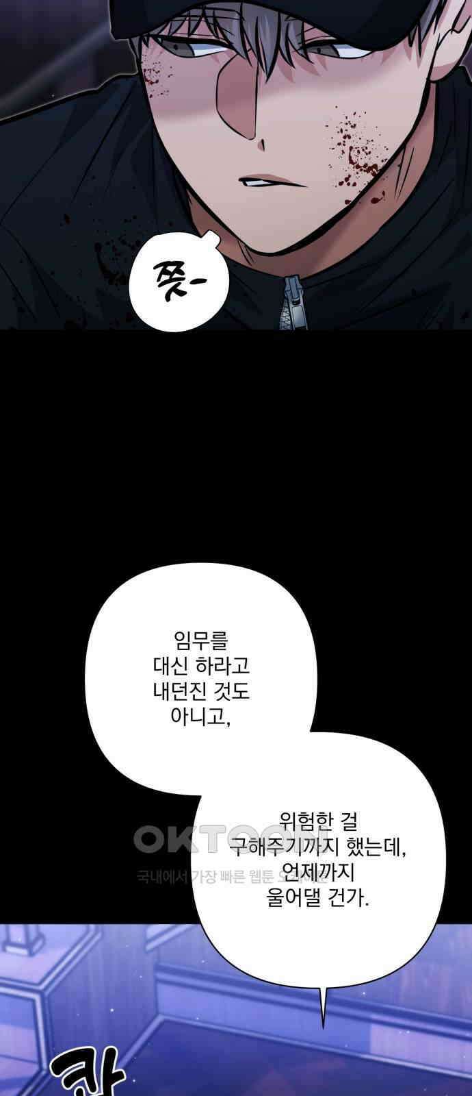 기억해줘(네이버) 75화 : 특별 외전 (完) 5