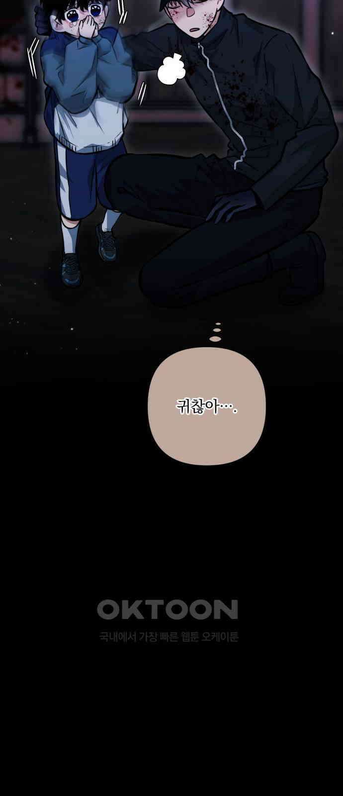 기억해줘(네이버) 75화 : 특별 외전 (完) 9