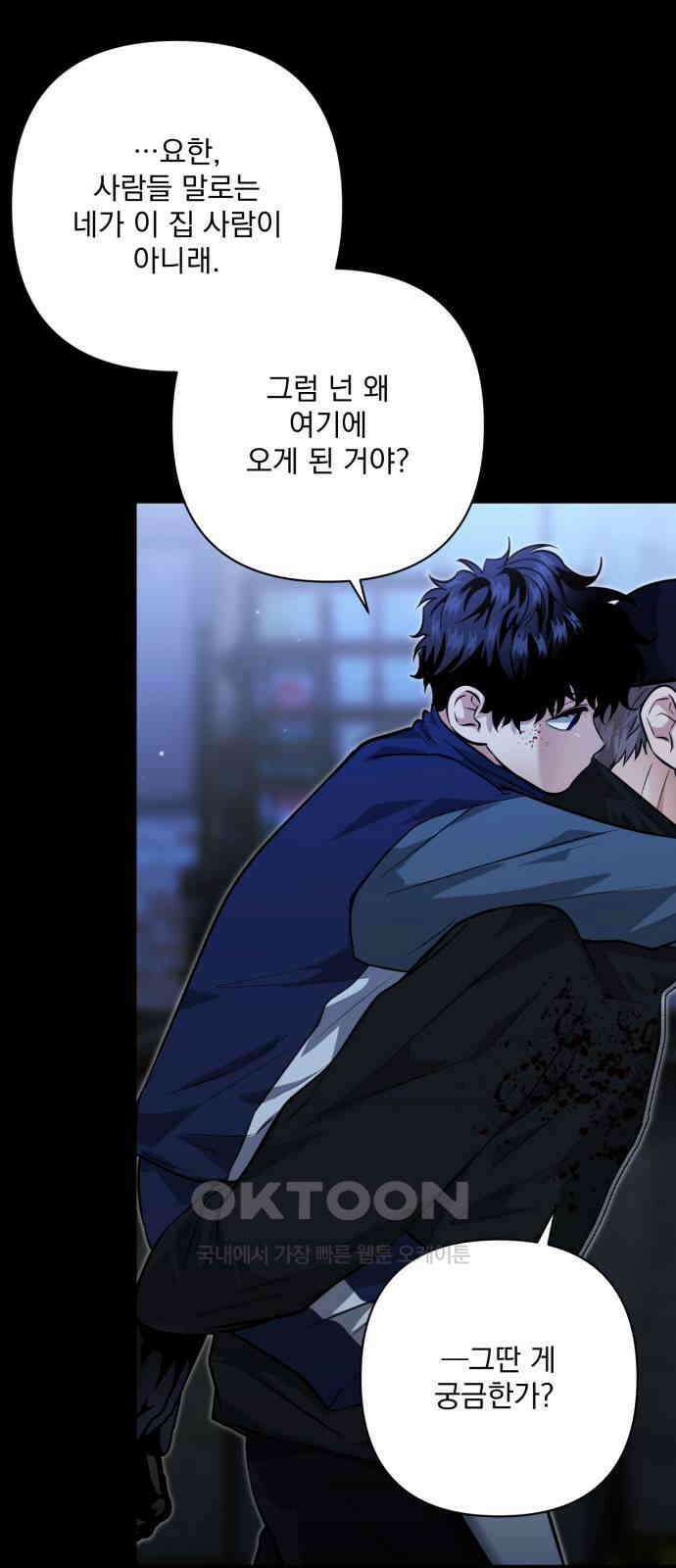 기억해줘(네이버) 75화 : 특별 외전 (完) 12