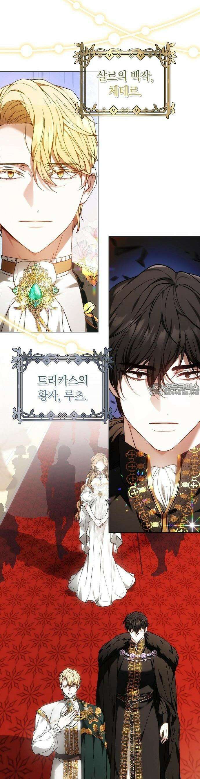 다른 남자 아이로 키우겠어 1화 2