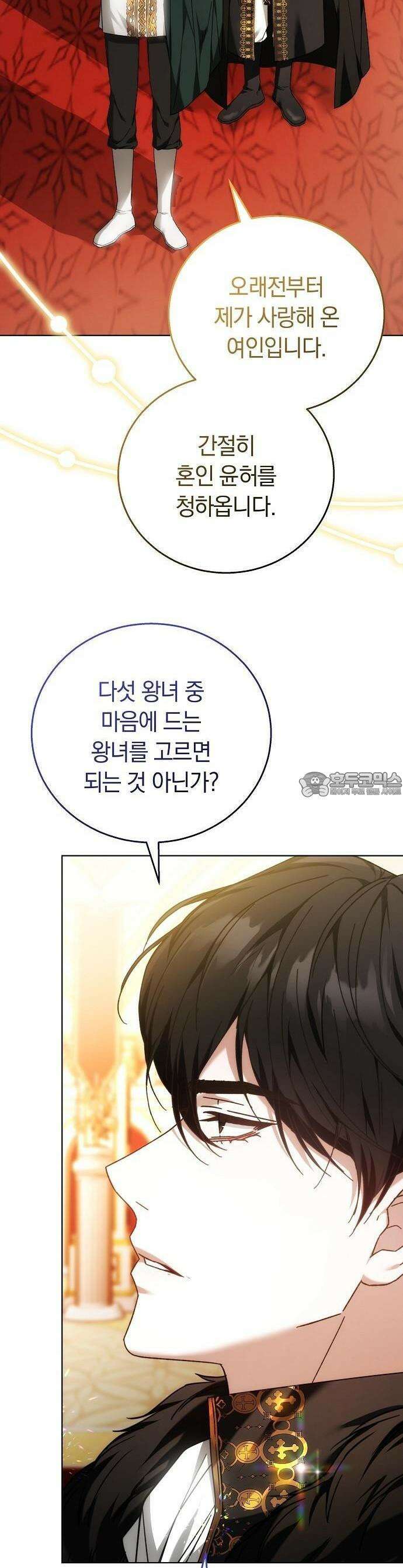 다른 남자 아이로 키우겠어 1화 3