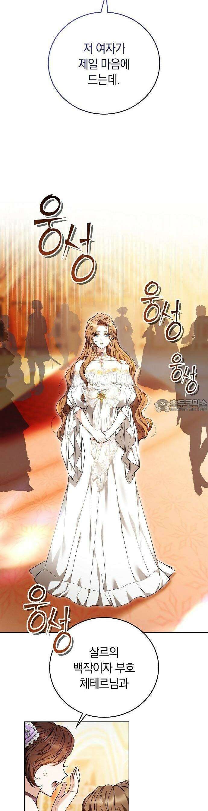 다른 남자 아이로 키우겠어 1화 4