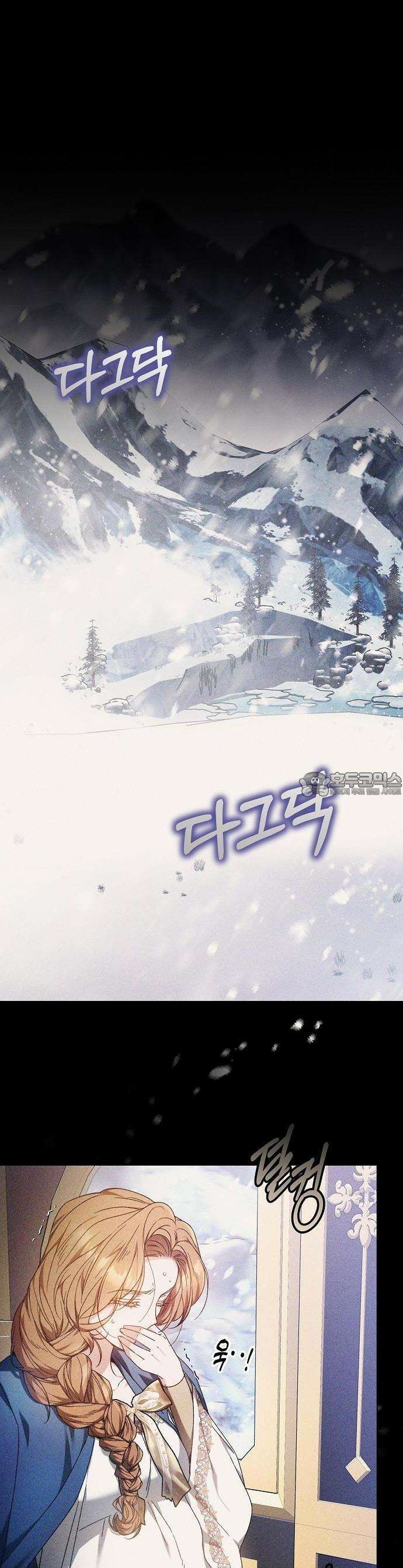 다른 남자 아이로 키우겠어 1화 10