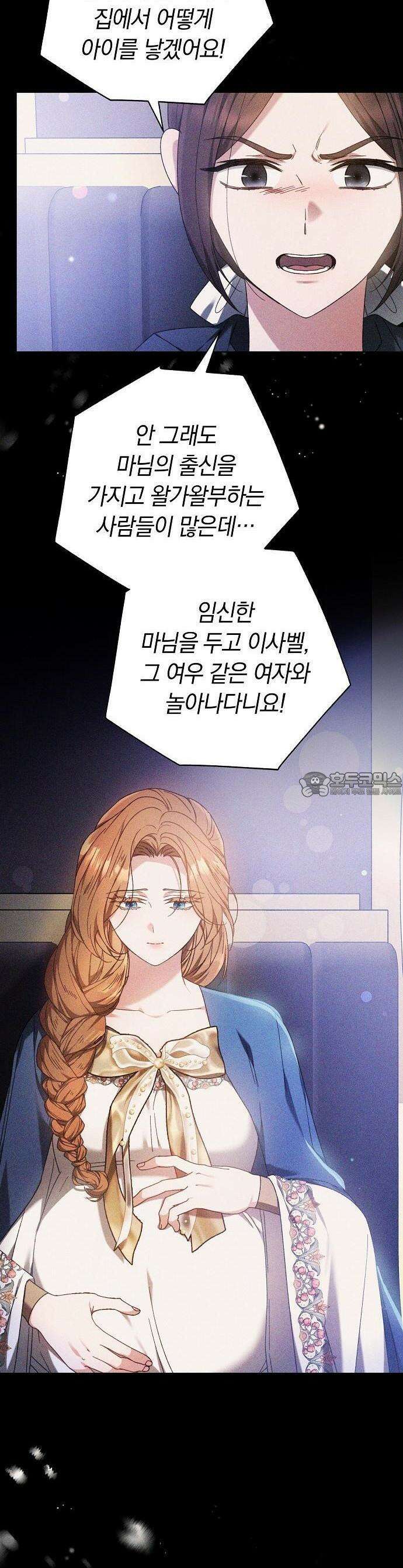 다른 남자 아이로 키우겠어 1화 13