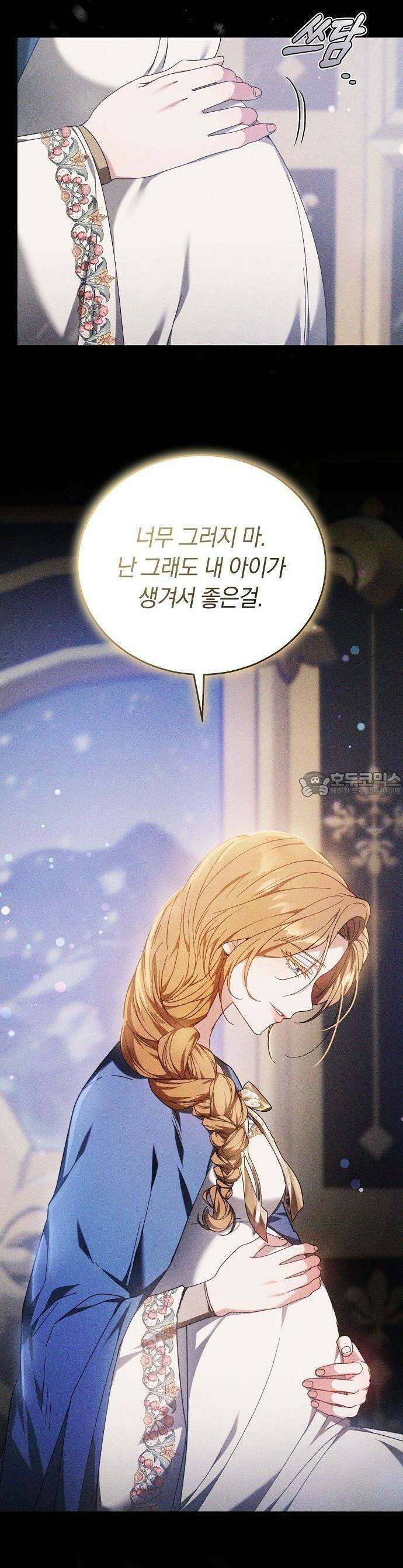 다른 남자 아이로 키우겠어 1화 14