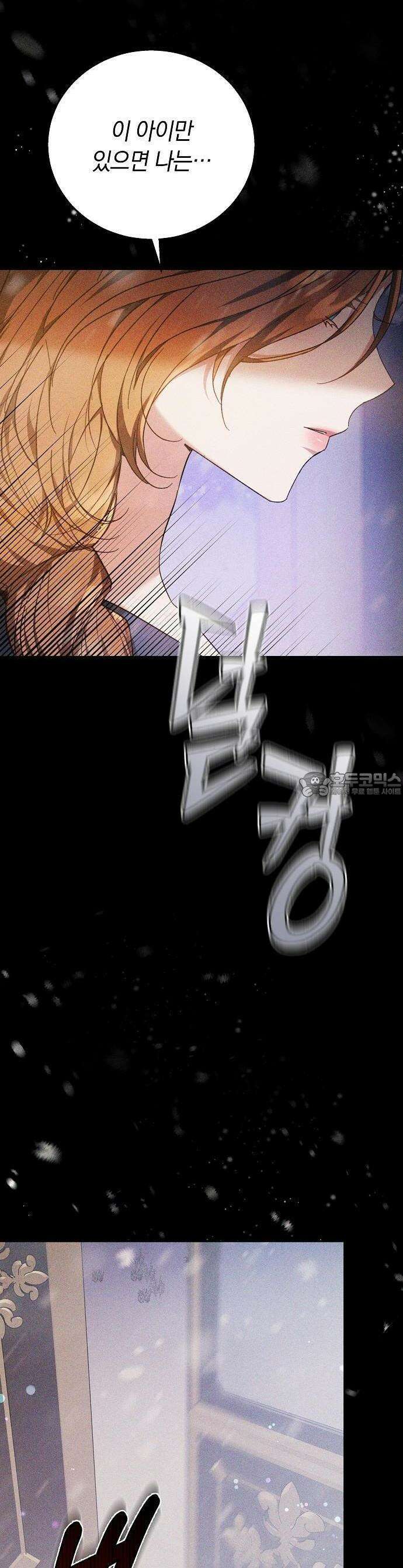 다른 남자 아이로 키우겠어 1화 15