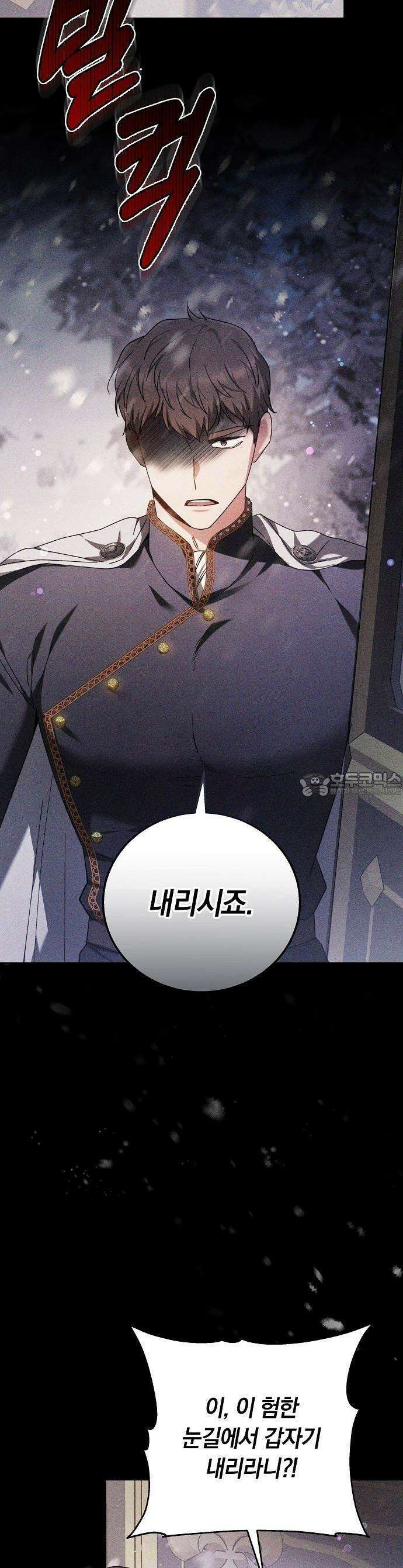다른 남자 아이로 키우겠어 1화 16