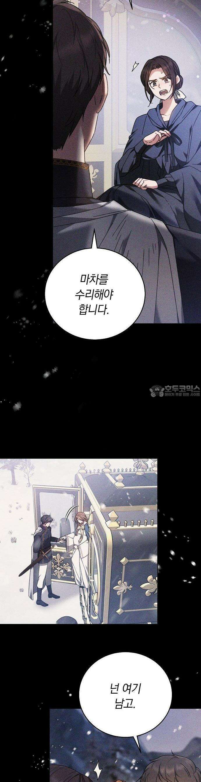다른 남자 아이로 키우겠어 1화 17