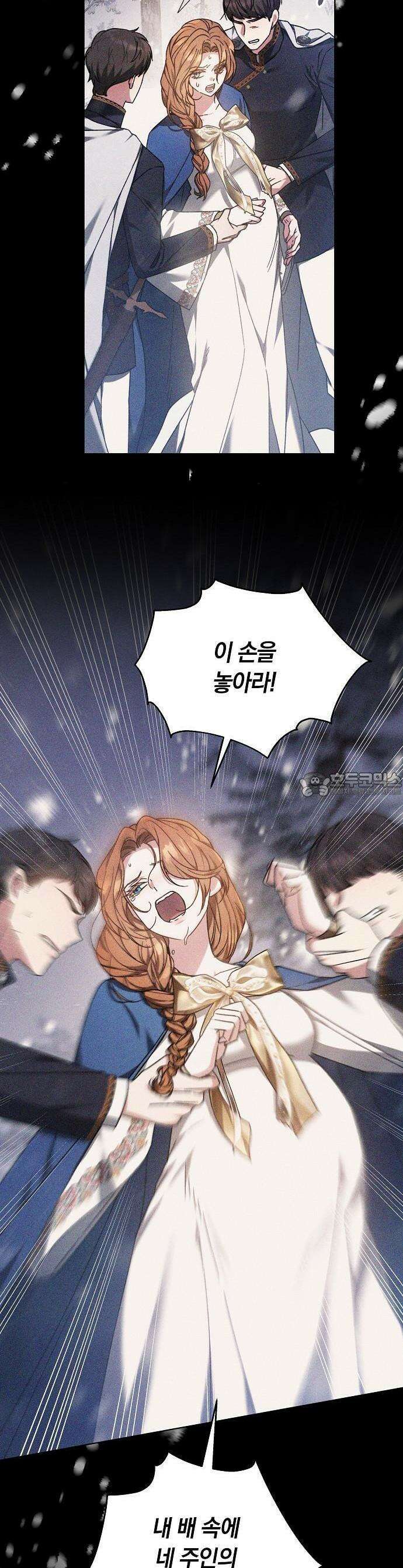 다른 남자 아이로 키우겠어 1화 19