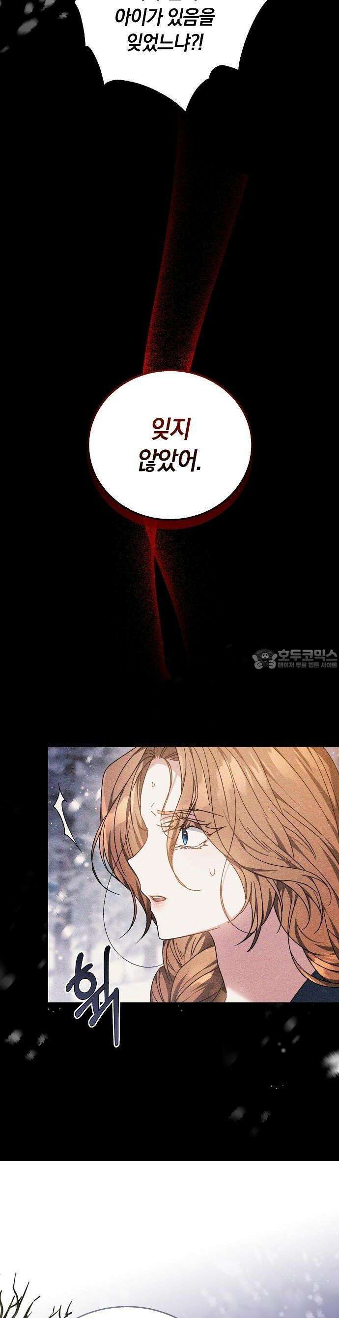 다른 남자 아이로 키우겠어 1화 20