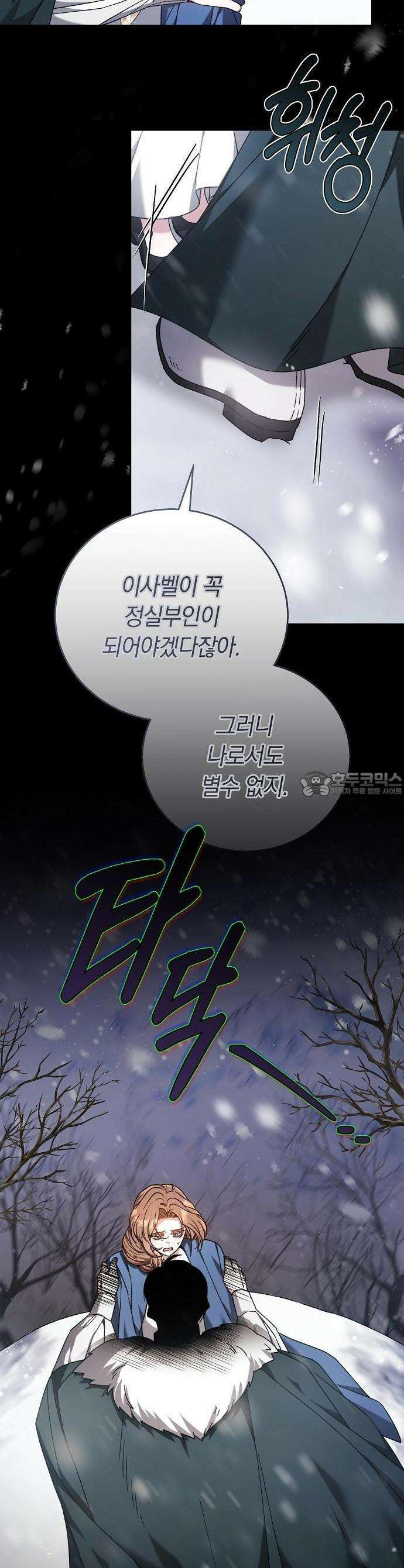 다른 남자 아이로 키우겠어 1화 23