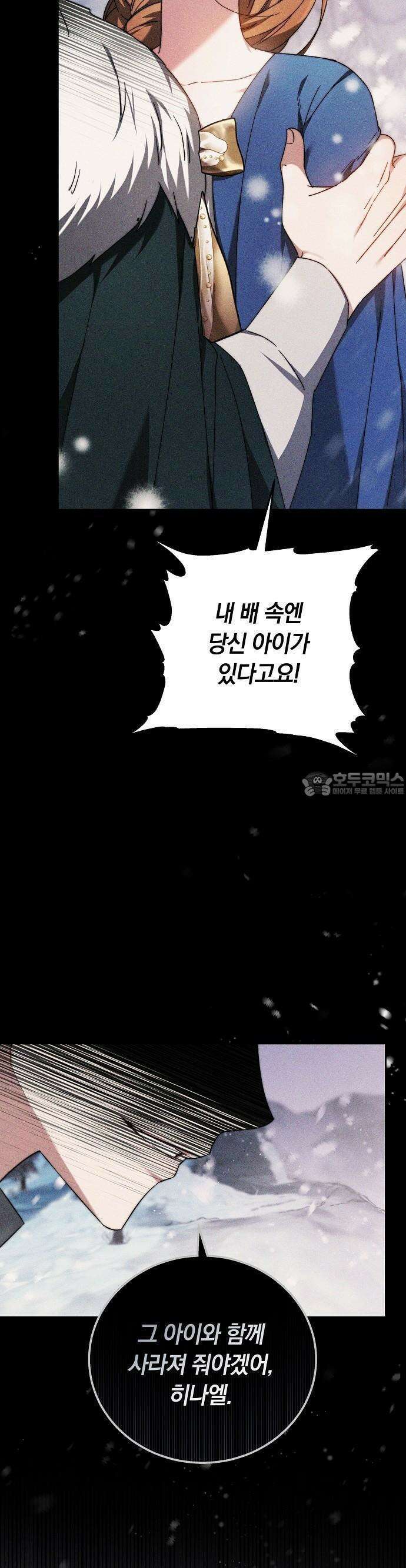 다른 남자 아이로 키우겠어 1화 25