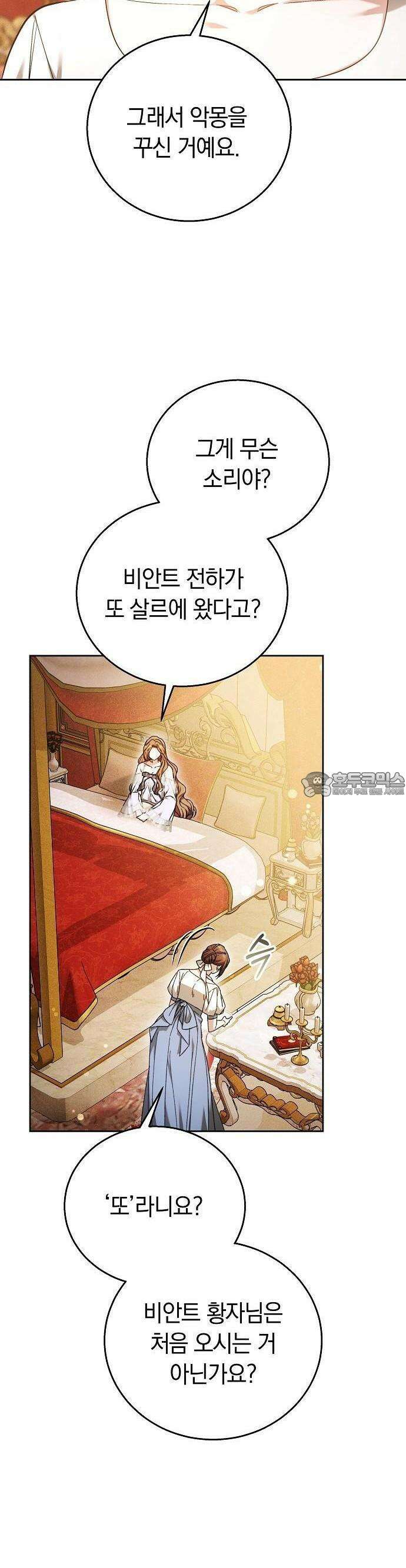 다른 남자 아이로 키우겠어 1화 32