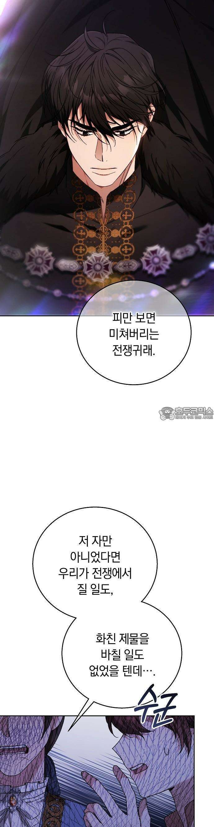 다른 남자 아이로 키우겠어 1화 37
