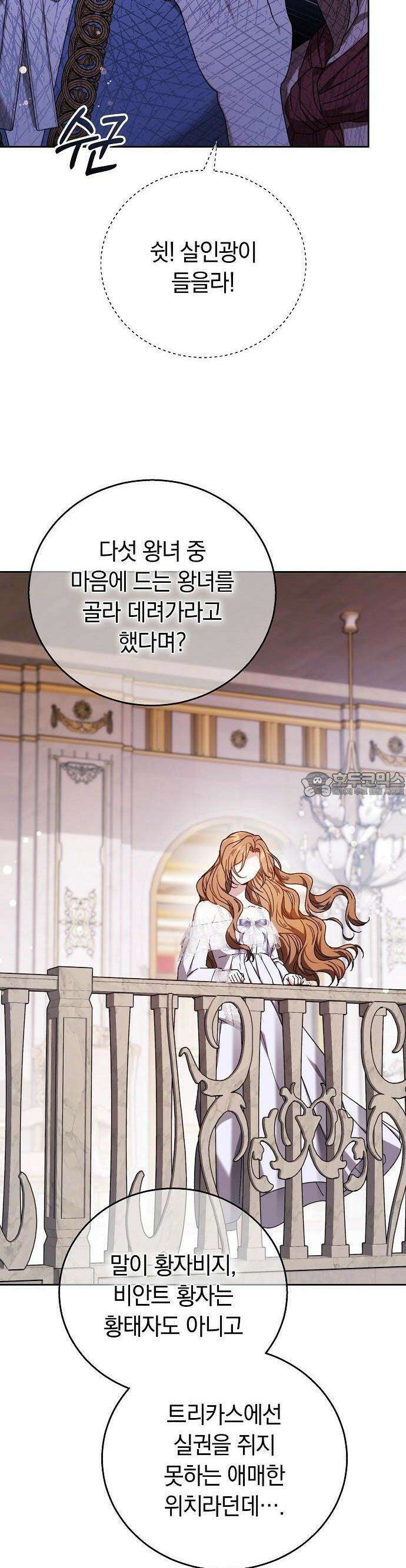 다른 남자 아이로 키우겠어 1화 38
