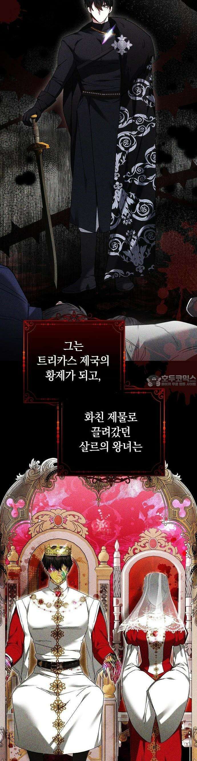 다른 남자 아이로 키우겠어 1화 41