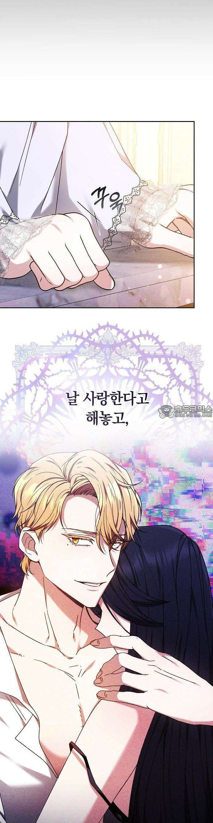 다른 남자 아이로 키우겠어 1화 44