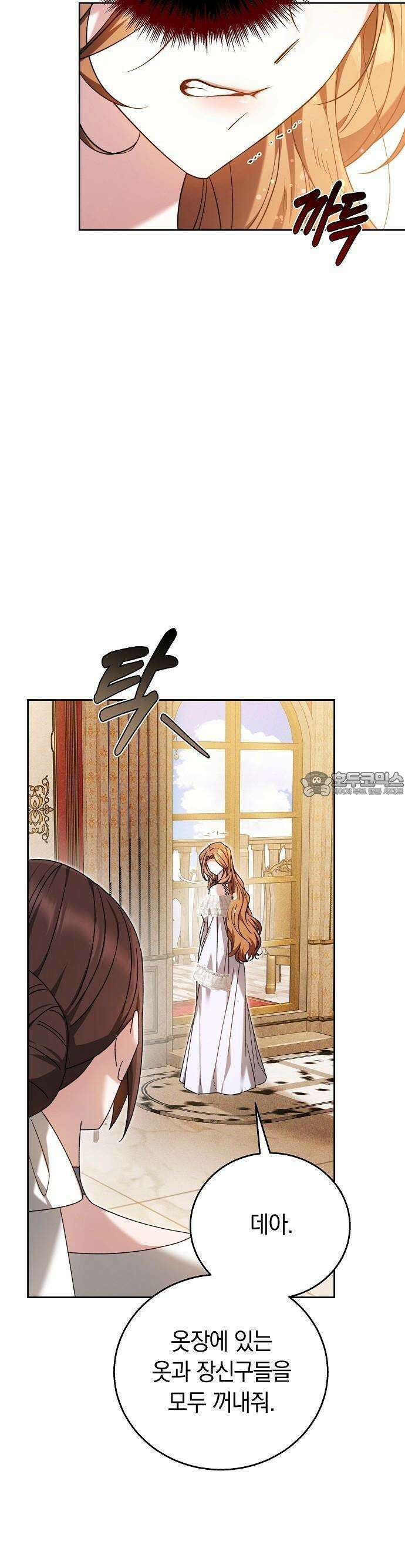 다른 남자 아이로 키우겠어 1화 46