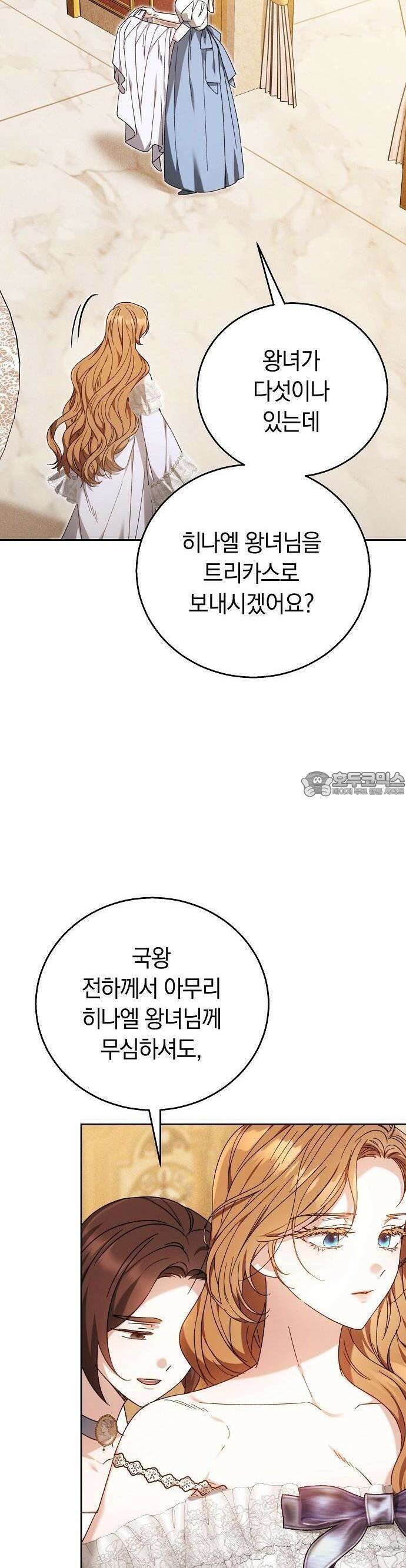 다른 남자 아이로 키우겠어 1화 48