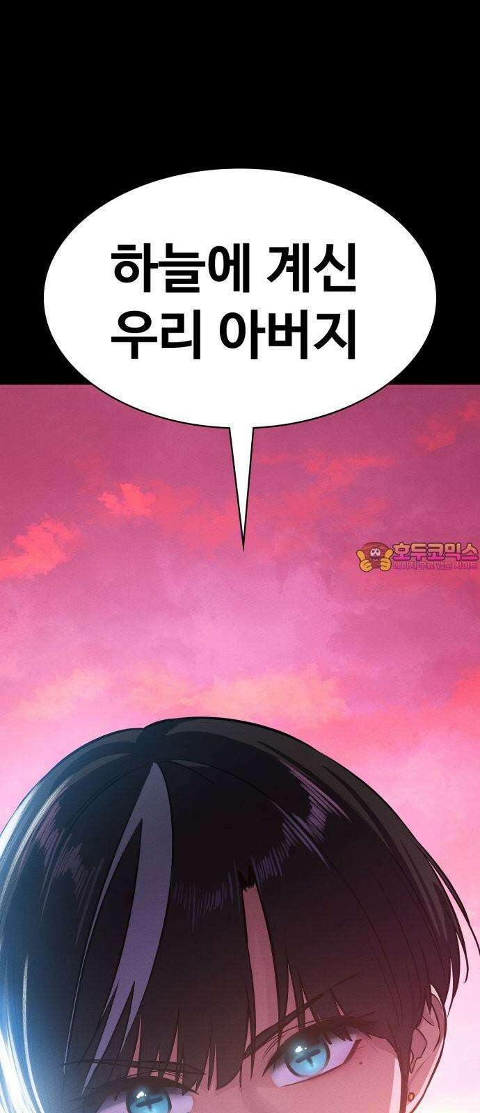 데이워커 5화 1