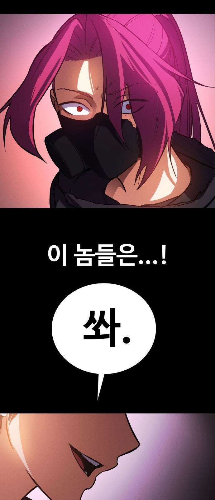데이워커 5화 4
