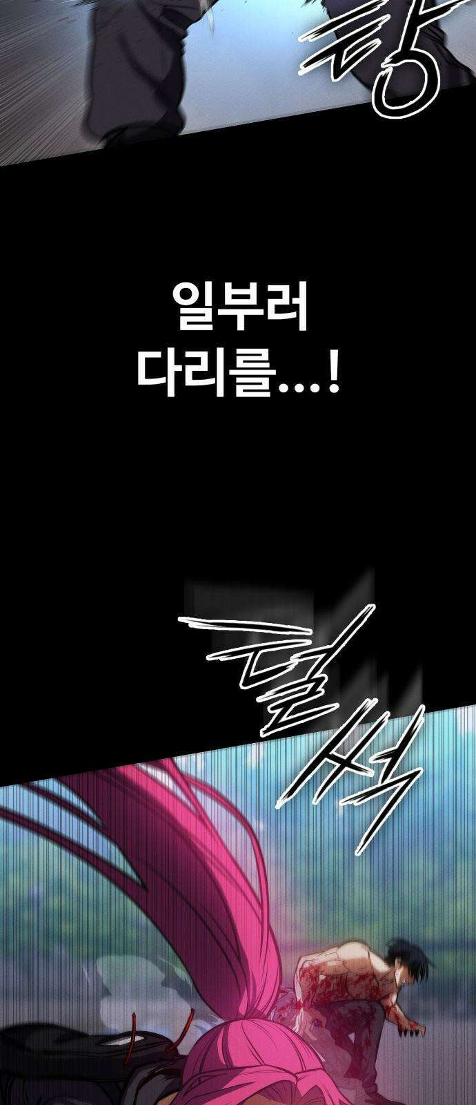 데이워커 5화 7