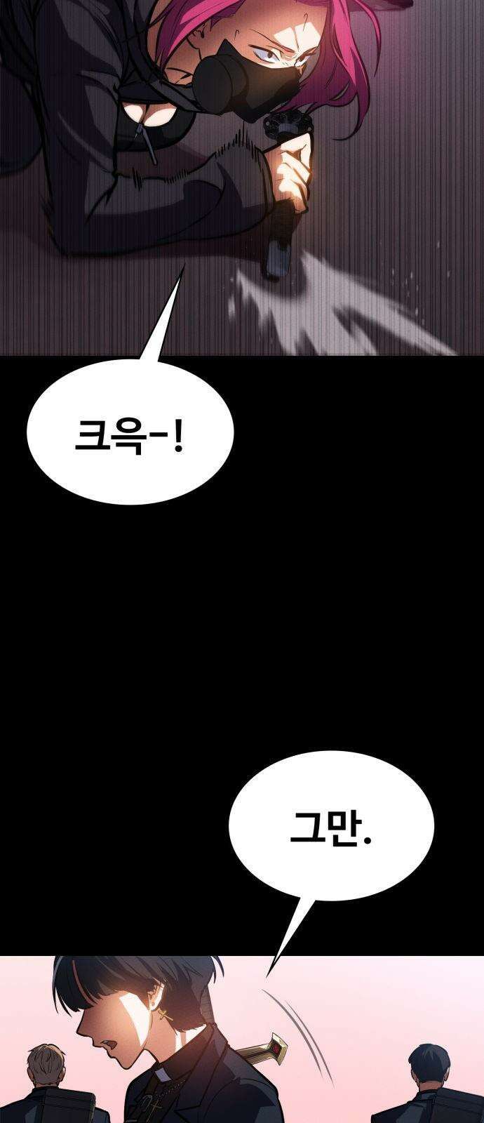 데이워커 5화 8