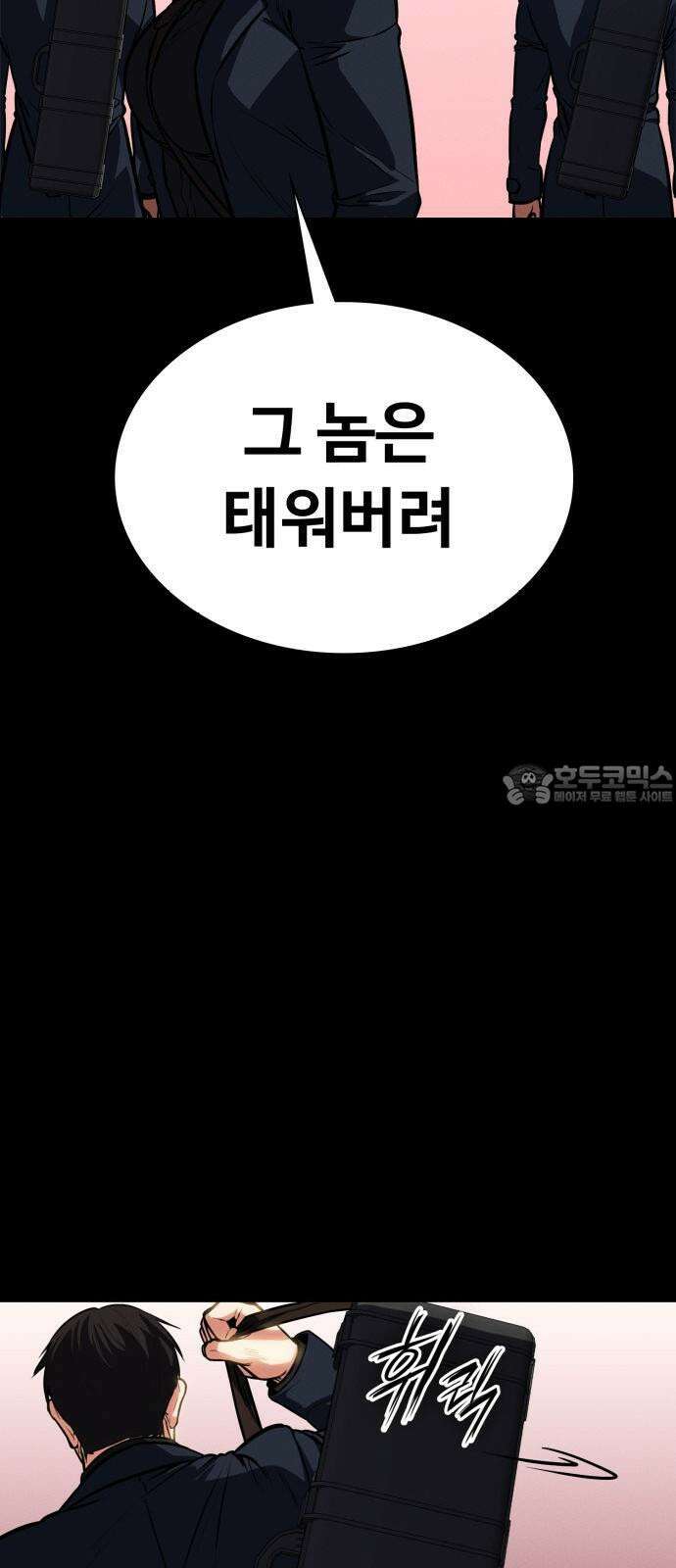 데이워커 5화 9