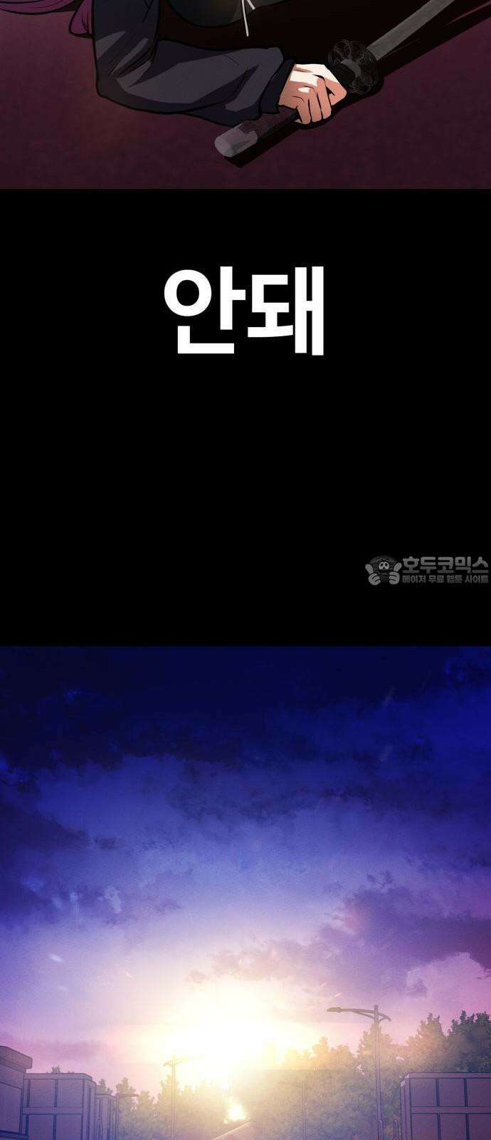 데이워커 5화 15
