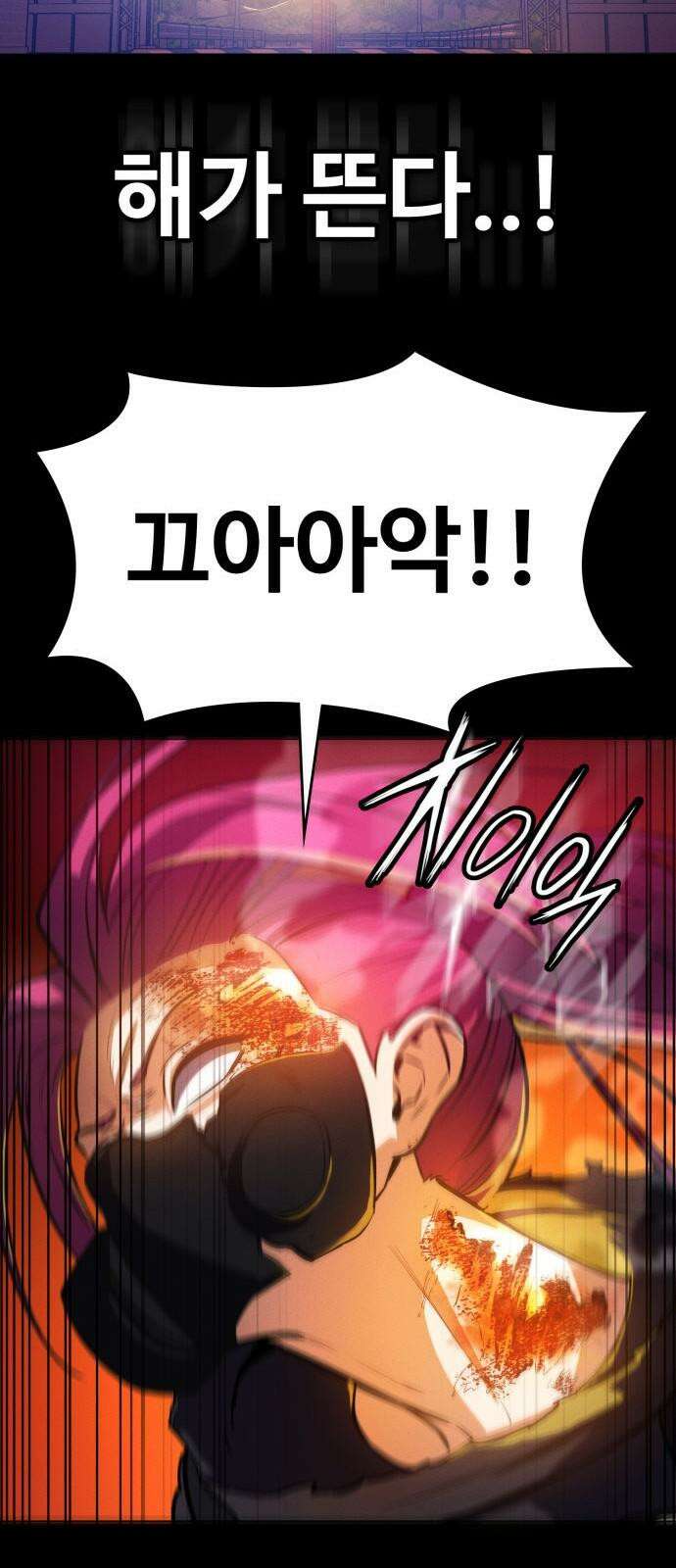데이워커 5화 16