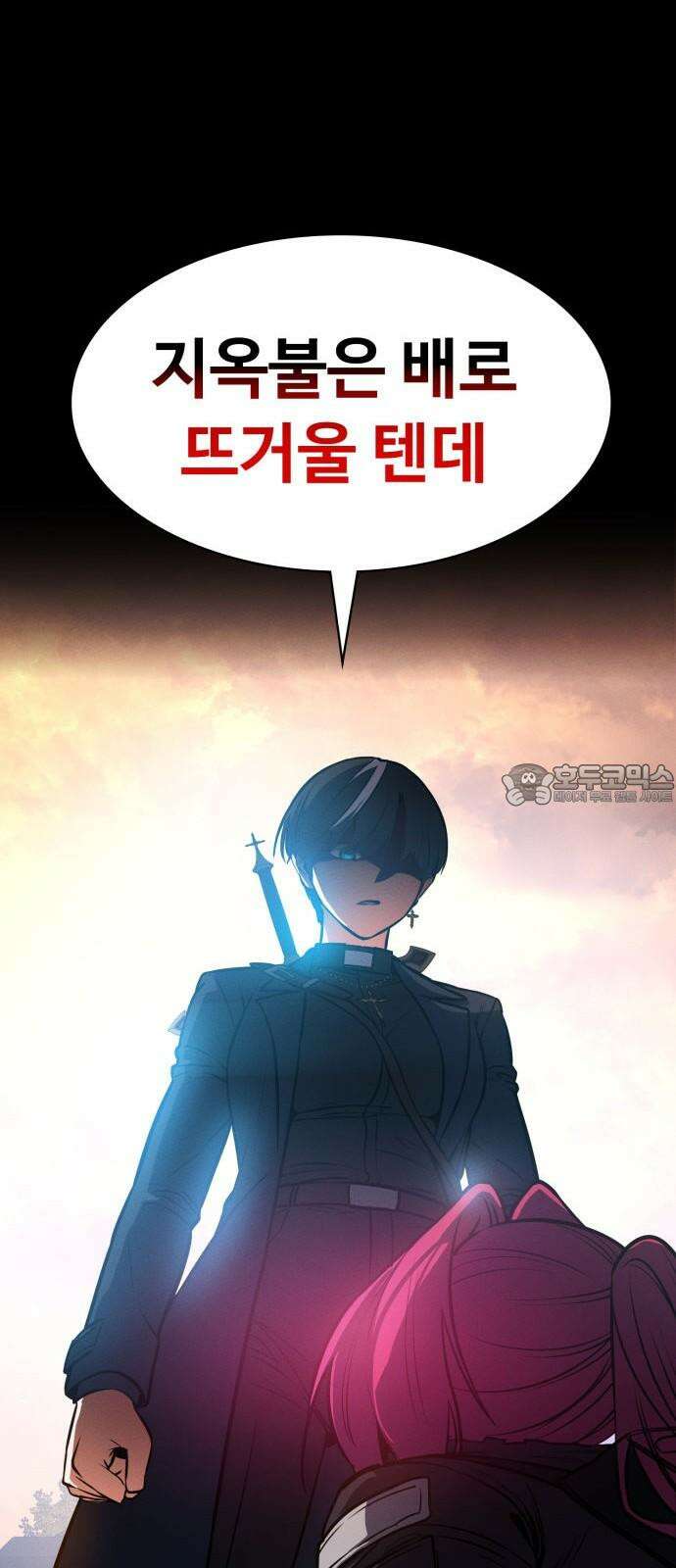 데이워커 5화 18
