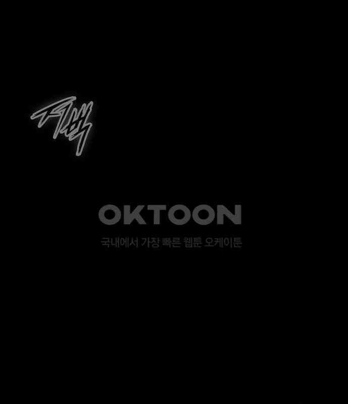데이워커 12화 1