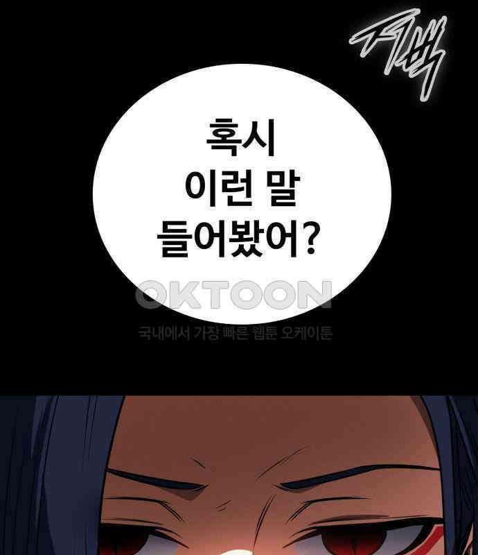 데이워커 12화 2
