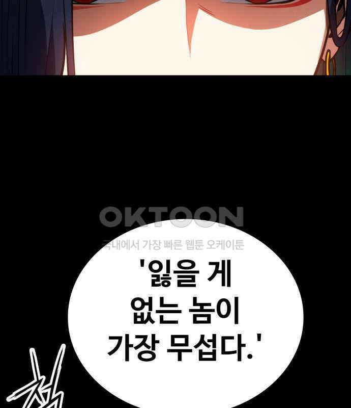 데이워커 12화 3