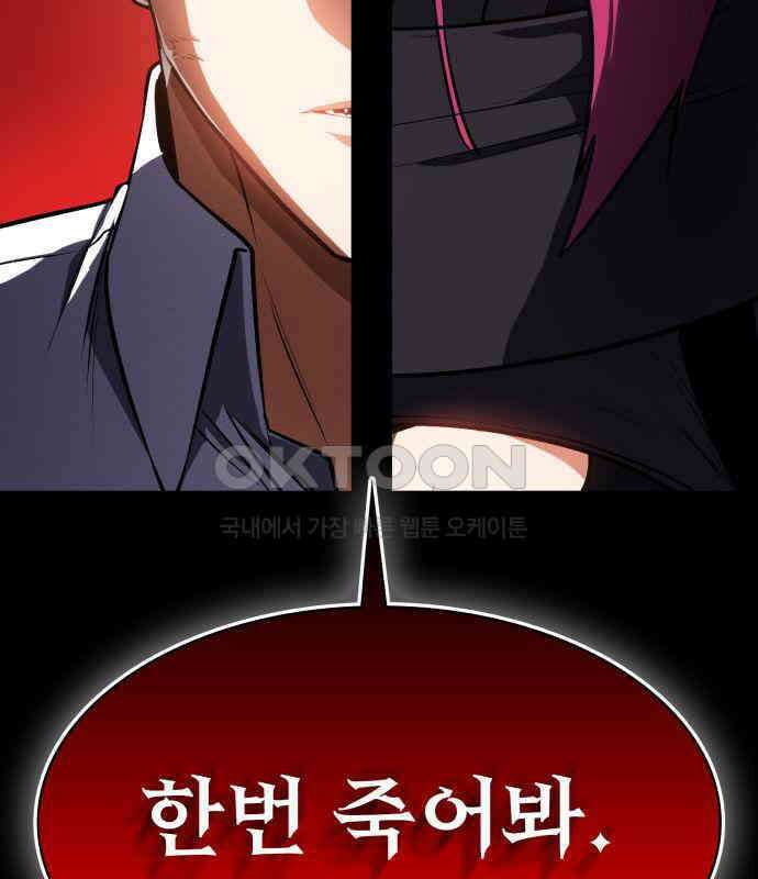 데이워커 12화 9