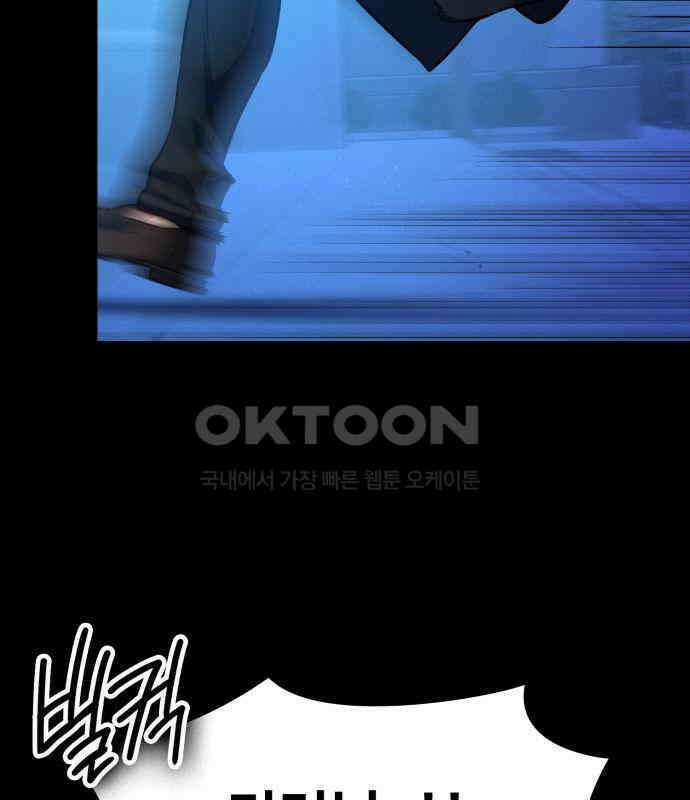 데이워커 12화 14