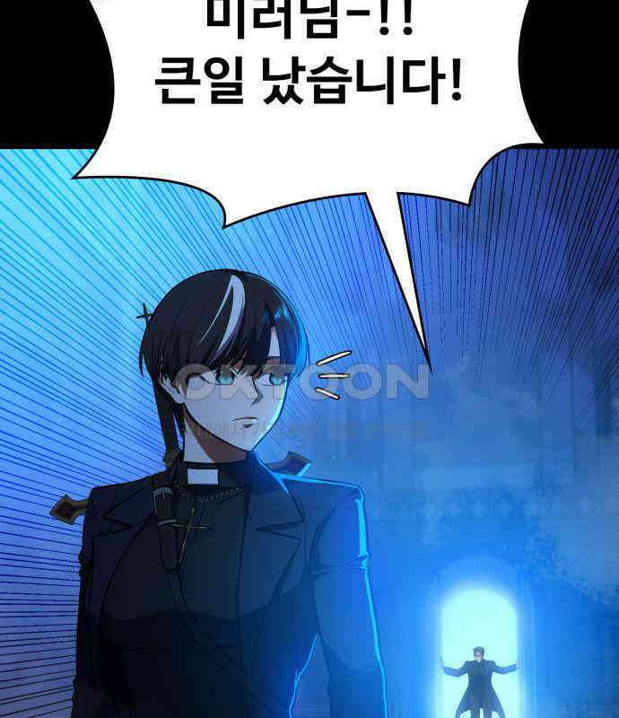데이워커 12화 15