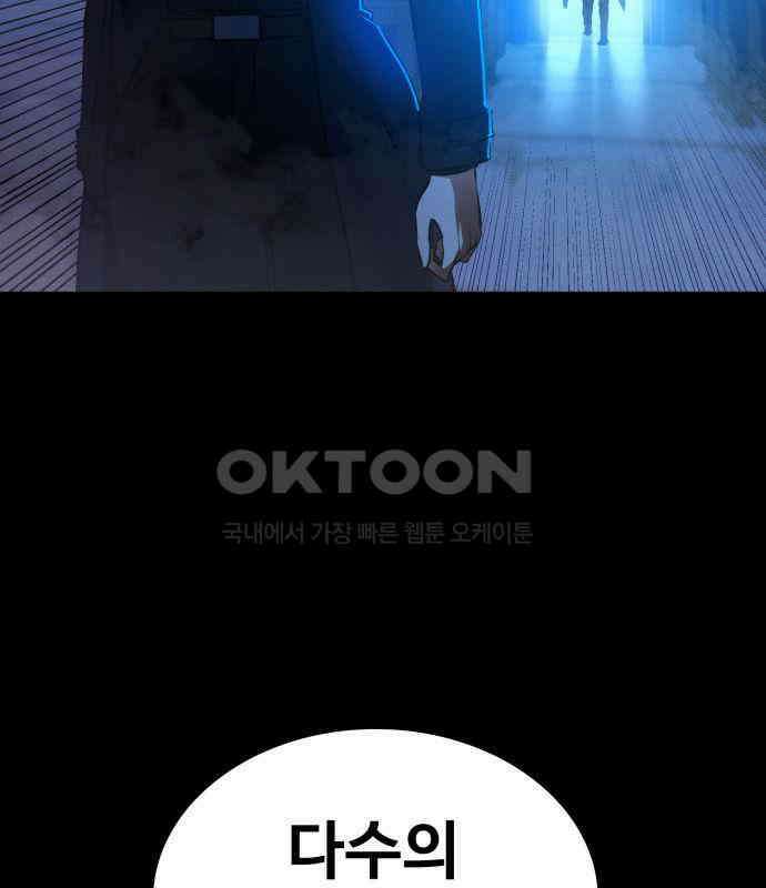데이워커 12화 16