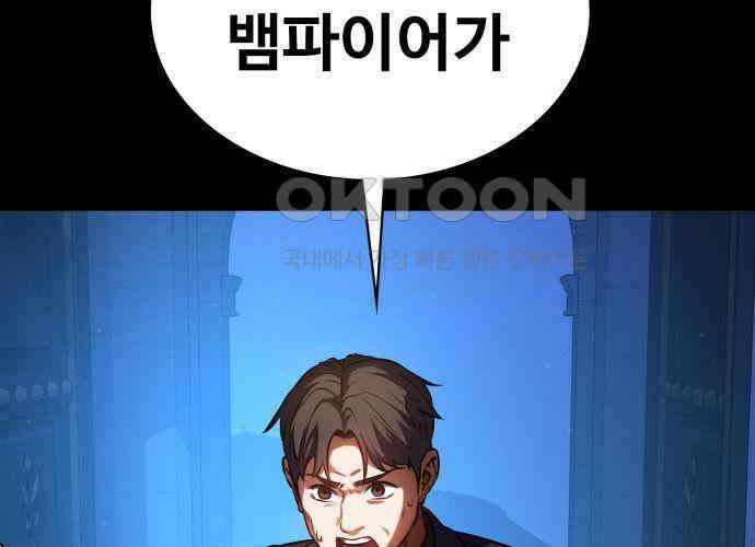 데이워커 12화 17