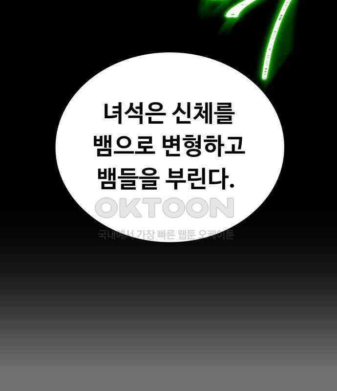 데이워커 12화 25