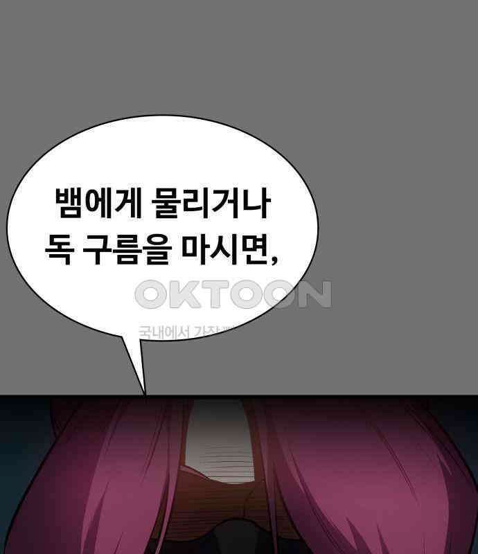 데이워커 12화 26