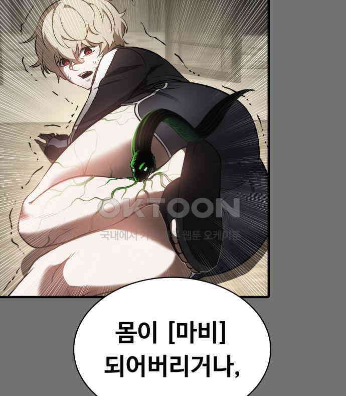 데이워커 12화 28