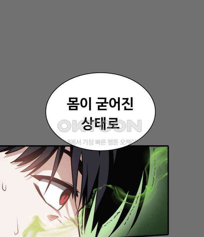 데이워커 12화 30