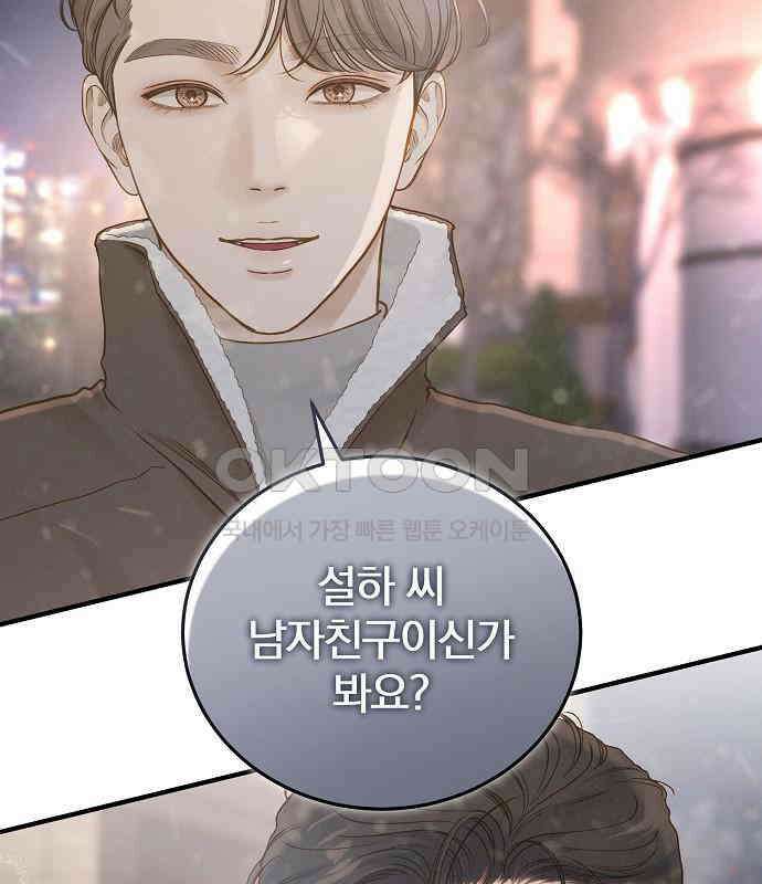 미친 짓인 줄 알면서도 33화 2