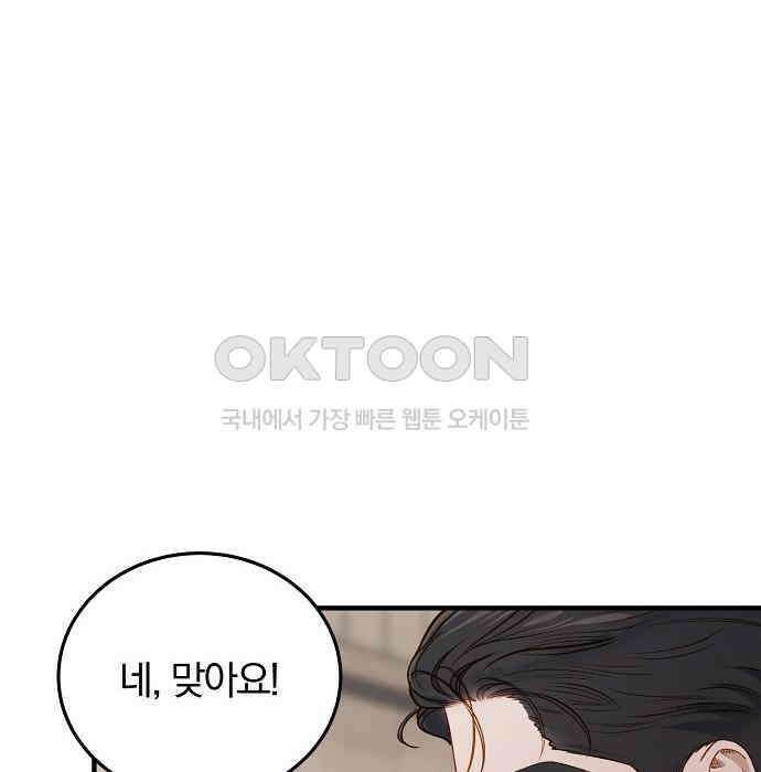 미친 짓인 줄 알면서도 33화 4
