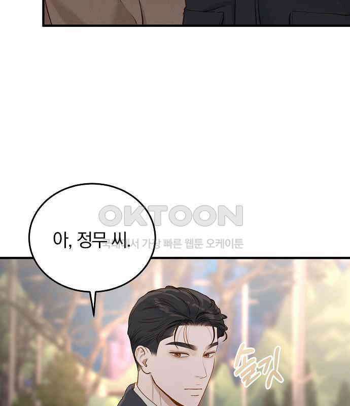 미친 짓인 줄 알면서도 33화 6
