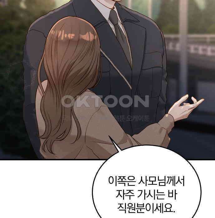 미친 짓인 줄 알면서도 33화 7