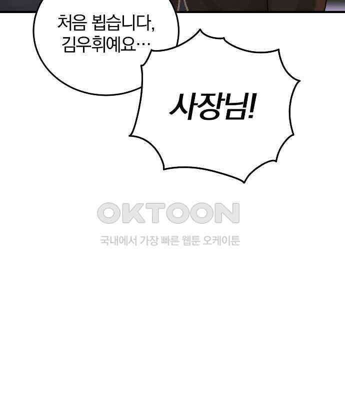 미친 짓인 줄 알면서도 33화 10
